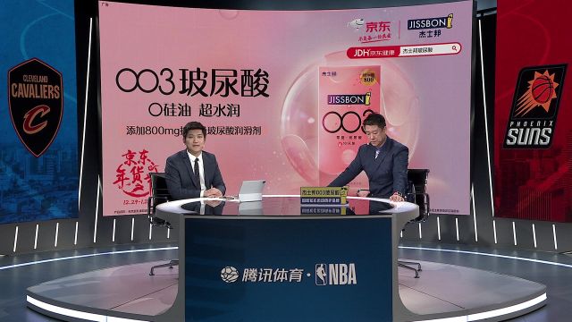 【2023年01月09日】NBA常规赛：骑士vs太阳中文解说全场回放