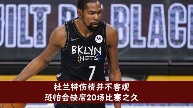 【2023年01月09日 篮网vs热火集锦】太倒霉,被巴特勒误伤,杜兰特伤情并不乐观,恐怕会缺席20场比赛