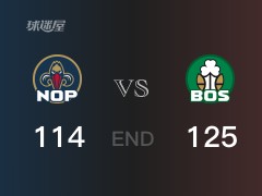 鵜鶘vs凱爾特人戰(zhàn)報(bào)：麥克勒姆38分布朗41分 凱爾特人取勝 鵜鶘遭失利