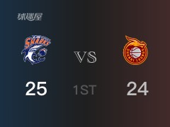 CBA常规赛 ：首节数据，上海以25-24领先山西，王哲林9分5篮板