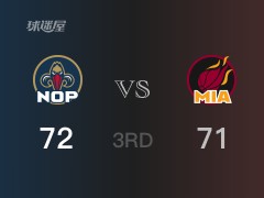 NBA常規(guī)賽：三節(jié)戰(zhàn)罷，熱火以73- 72領(lǐng)先鵜鶘，希羅20分8籃板3助攻