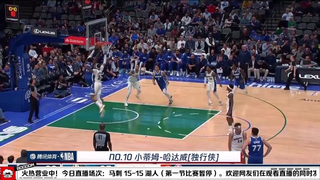 【2023年01月26日】NBA常規(guī)賽：馬刺vs湖人第1節(jié)中文解說回放