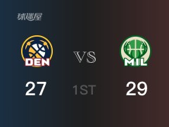 NBA常规赛：首节结束，雄鹿以29-27领先掘金，字母哥7分3篮板