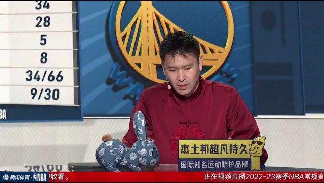 【2023年01月28日】猛龍vs勇士第3節(jié)中文解說回放