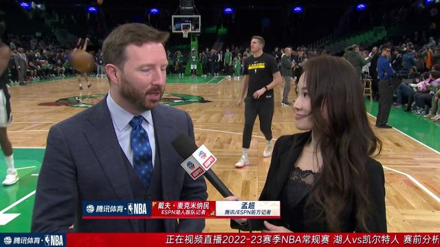 【2023年01月29日 湖人vs凱爾特人集錦】賽前孟超連線ESPN記者戴夫-麥克米納民：八村壘對湖人很有價值 濃眉的防守能將湖人帶入季后賽