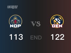 鹈鹕vs掘金战报: 掘金122-113击溃鹈鹕 穆雷32分麦科勒姆21分