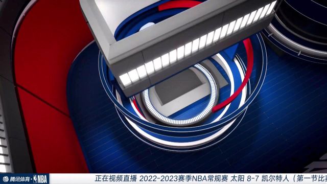 【2023年02月04日】NBA常規(guī)賽：太陽vs凱爾特人第1節(jié)中文解說回放