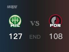 雄鹿vs开拓者战报: 雄鹿127-108击溃开拓者 大洛27分利拉德28分