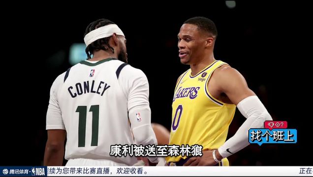 【2023年02月10日】NBA常规赛：雄鹿vs湖人中文解说全场回放