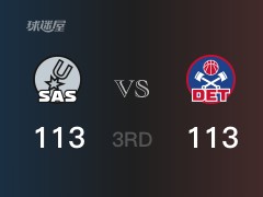 NBA常规赛：三节数据，活塞以113-113战平马刺，杜伦28分12篮板3助攻