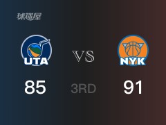 NBA常規(guī)賽：三節(jié)戰(zhàn)罷，尼克斯以91- 85領(lǐng)先爵士，布倫森28分3籃板3助攻