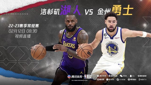 【2023年02月12日 湖人vs勇士集錦】全新湖人劍指季后賽 2月12日視頻直播湖人vs勇士