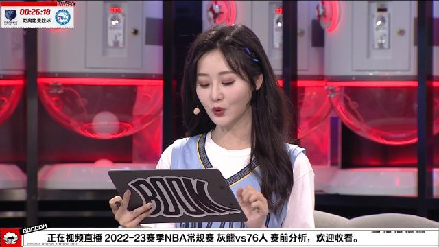 【2023年02月24日 灰熊vs76人集锦】中国首位运动潮流虚拟偶像艺人“许星悠”亮相BOOM直播间