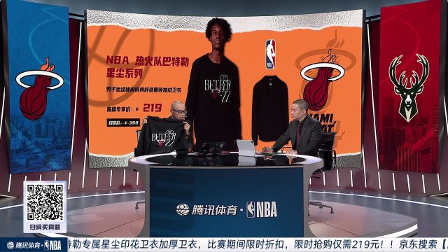 【2023年02月25日】熱火vs雄鹿第3節(jié)中文解說回放