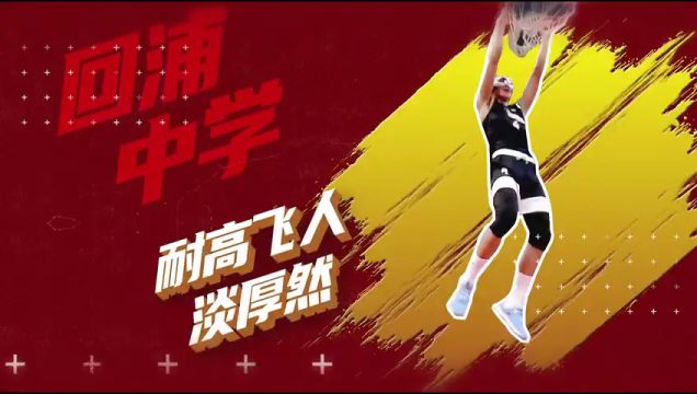 【2023年02月25日】NBA常規(guī)賽:國王vs快船第1節(jié)中文解說回放