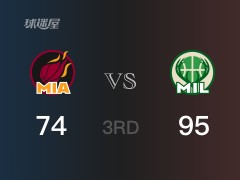 NBA常规赛：三节结束，雄鹿以95-74领先热火，波蒂斯18分8篮板