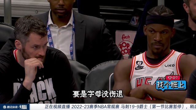 【2023年02月26日】馬刺vs爵士第1節(jié)中文解說回放