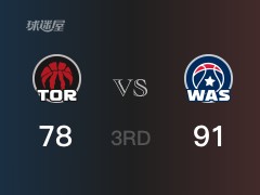 NBA常規(guī)賽：奇才以91-78領(lǐng)先猛龍，結(jié)束三節(jié)