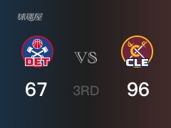 NBA常规赛：三节战罢，骑士以96- 67领先活塞，加兰21分3篮板7助攻