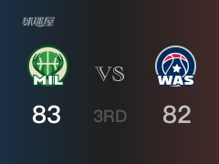 NBA常规赛：三节数据，雄鹿以83-82领先奇才，字母哥17分6篮板6助攻