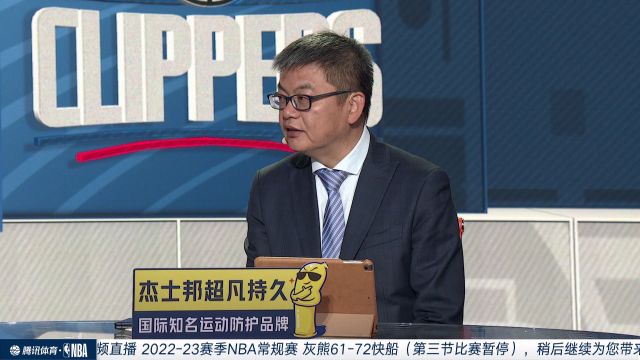 【2023年03月06日】灰熊vs快船第3节中文解说回放