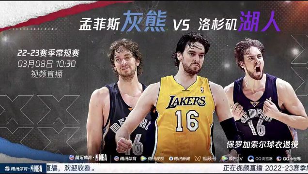 【2023年03月07日】NBA常規(guī)賽：凱爾特人vs騎士第2節(jié)中文解說回放