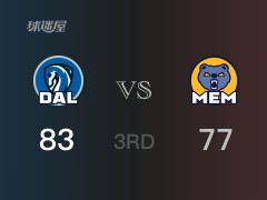 NBA常規(guī)賽：三節(jié)結束，獨行俠以83-77領先灰熊，哈達威16分4籃板
