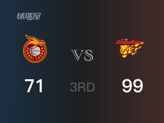 CBA常规赛：广东以99-73领先山西，结束三节