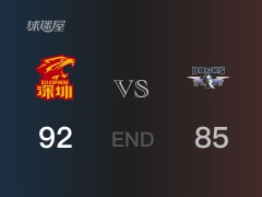 北京vs深圳战报： 深圳92-85击溃北京 萨林杰28分TJ-利夫16分