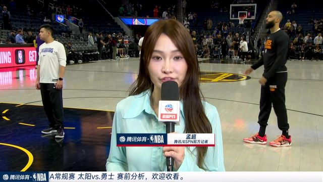 【2023年03月14日 太陽vs勇士集錦】前方連線孟超：庫明加將會繼續(xù)缺陣 杜蘭特出于保守考量選擇繼續(xù)休養(yǎng)