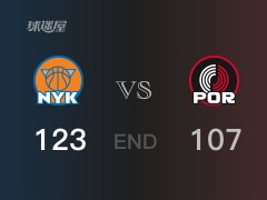 尼克斯vs开拓者比分:奎克利26分利拉德38分 开拓者107-123败给尼克斯