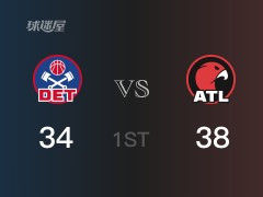 NBA常规赛：首节战罢，老鹰以38- 34领先活塞，吹杨11分2篮板4助攻