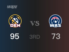 NBA常規(guī)賽：掘金以96-73領(lǐng)先奇才，結(jié)束三節(jié)