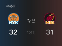 NBA常规赛：尼克斯以32-31领先热火，结束首节