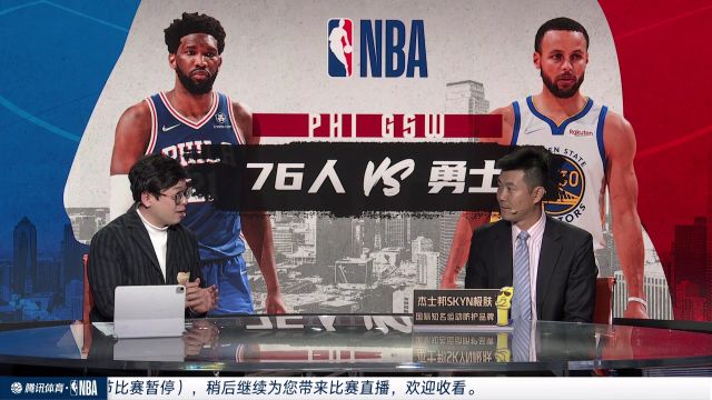 【2023年03月25日】76人vs勇士第2節(jié)中文解說回放