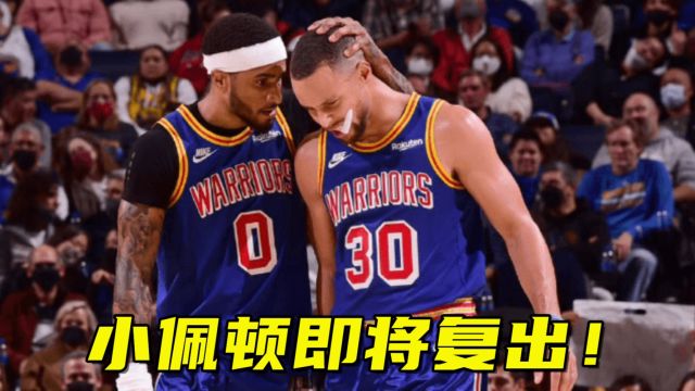 【2023年03月27日 森林狼vs勇士集錦】小佩頓本賽季勇士首秀要來(lái)了！將在對(duì)陣森林狼的比賽中復(fù)出