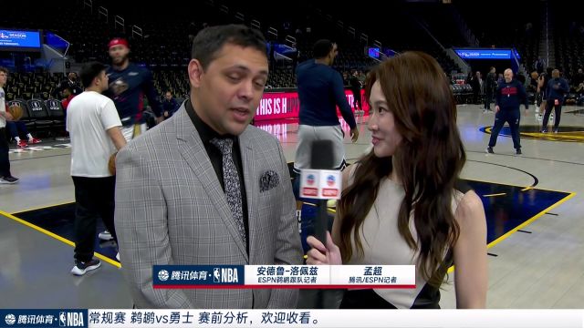 【2023年03月29日 鵜鶘vs勇士集錦】前方連線孟超采訪安德魯-洛佩茲：若錫安順利回歸重新上場球隊狀態(tài)會比去年更好