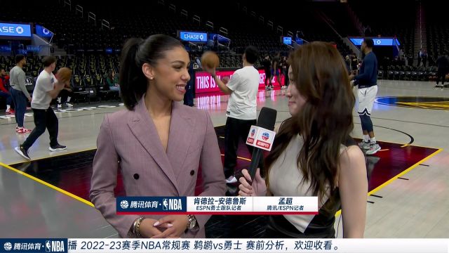 【2023年03月29日 鵜鶘vs勇士集錦】前方連線孟超采訪肯德拉-安德魯斯：若勇士國王在季候賽首輪相遇前者更占優(yōu)勢