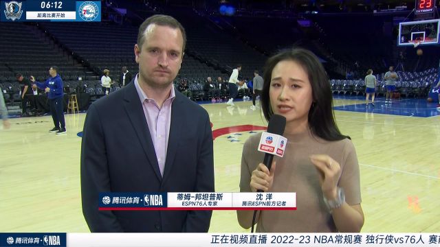 【2023年03月30日 獨(dú)行俠vs76人集錦】前方連線ESPN專家：MVP投票相當(dāng)激烈 恩比德今年希望很大