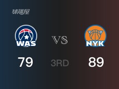 NBA常规赛：三节结束，尼克斯以89-79领先奇才，布伦森24分2篮板7助攻