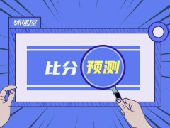 比赛前瞻：掘金vs火箭比分预测推荐(2023年04月05日)