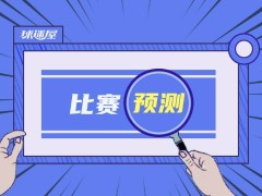 森林狼vs篮网大小分预测 数据解析详情一览(2023年04月05日)