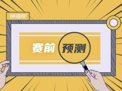 賽前概覽：湖人vs快船預測數(shù)據(jù)參考(2023年04月06日)