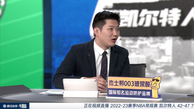 【2023年04月05日】凱爾特人vs76人第2節(jié)中文解說回放