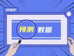 比赛前瞻：灰熊vs雄鹿比分预测推荐(2023年04月08日)