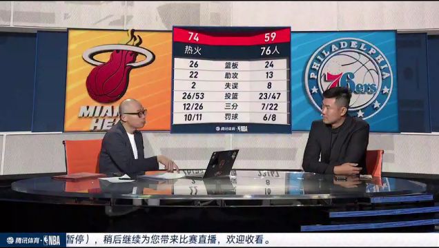 【2023年04月07日】NBA常規(guī)賽:熱火vs76人第3節(jié)中文解說回放