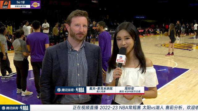 【2023年04月08日 太阳vs湖人集锦】前方连线周玲安采访戴夫-麦克米纳民:现在的湖人和泡泡园区的湖人有着异曲同工之处