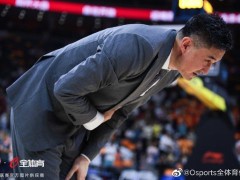 杜锋总结出局强调：要感知失败的痛苦 杨毅感慨中国篮球一个时代落幕