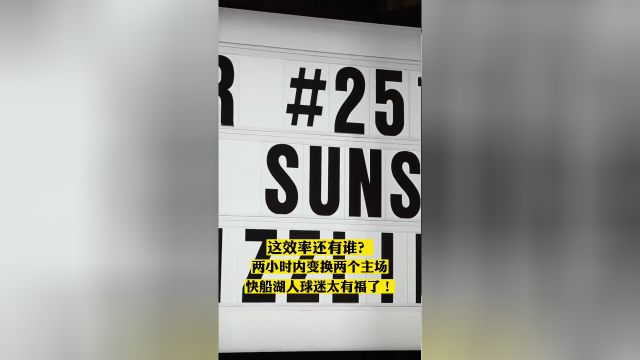 【2023年04月25日 灰熊vs湖人集錦】兩小時(shí)變換兩個(gè)主場(chǎng) 洛杉磯球迷太有福