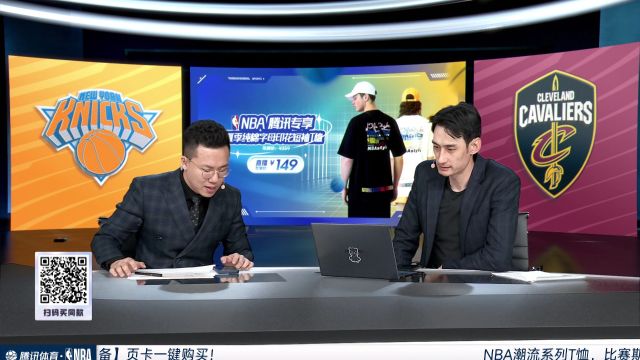 【2023年04月27日】NBA東部首輪G5:尼克斯vs騎士 第3節(jié)中文解說回放